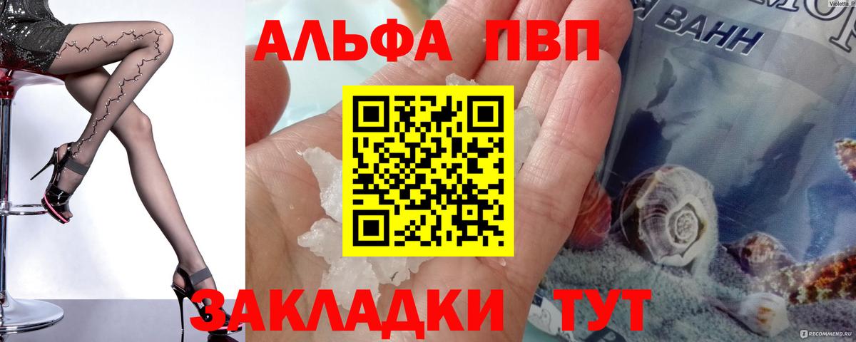 А ПВП кристаллы  Вход с VPN  APVP кристаллы  Моздок 