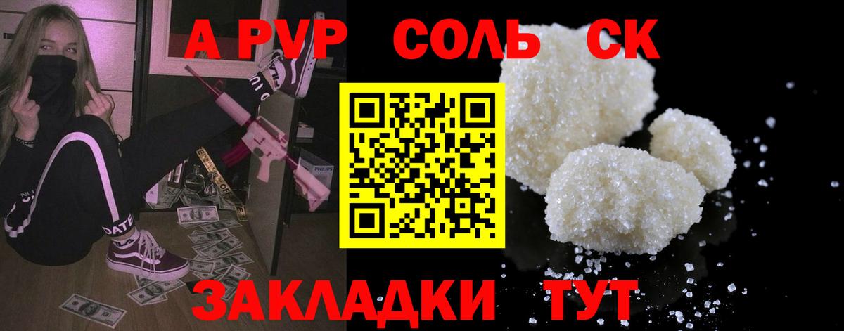 Alpha PVP СК КРИС Моздок