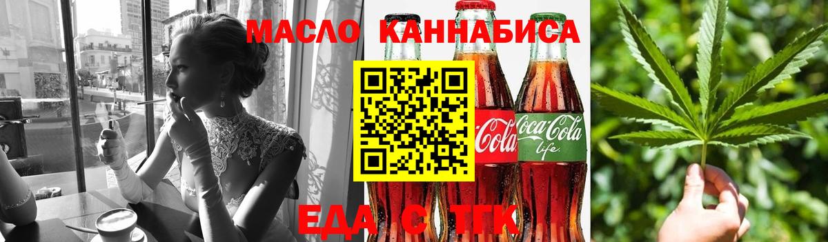 Моздок  Печенье с ТГК марихуана  Вход с VPN 