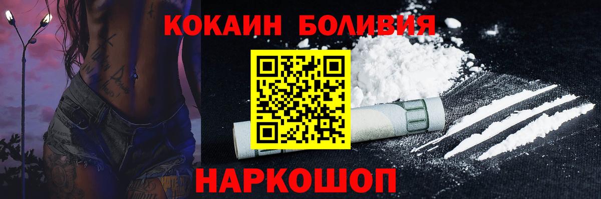 Моздок  Cocaine VHQ  Вход с VPN  Cocaine Перу 