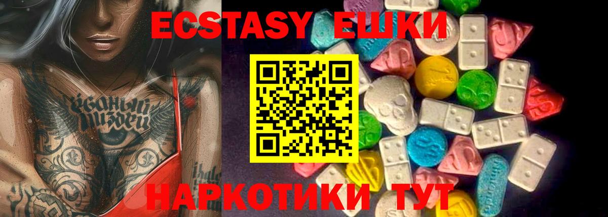 Ecstasy Дубай  Ecstasy  Вход с VPN  Моздок  Ecstasy TESLA 