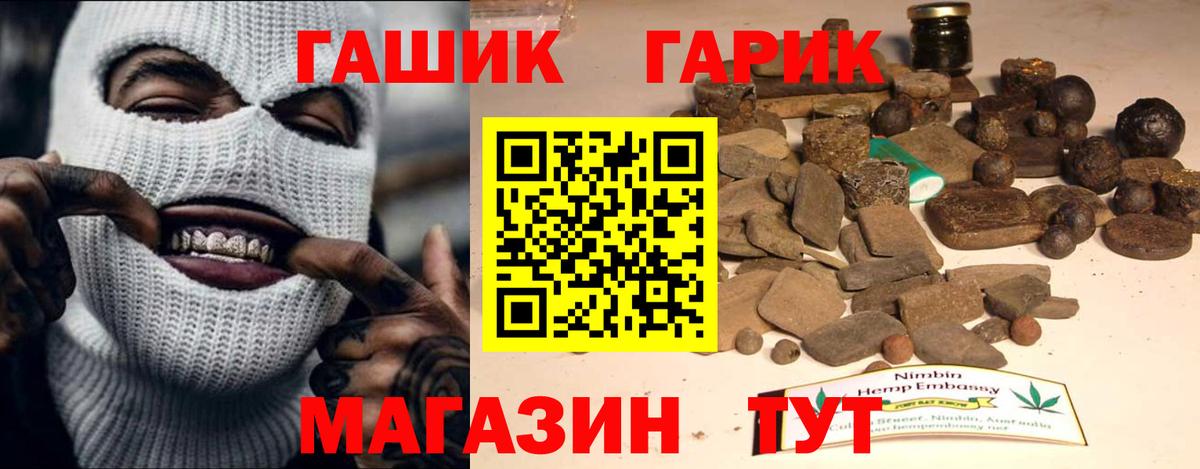 Моздок  ГАШИШ ice o lator  ГАШИШ  ГАШ hashish  Вход с VPN 