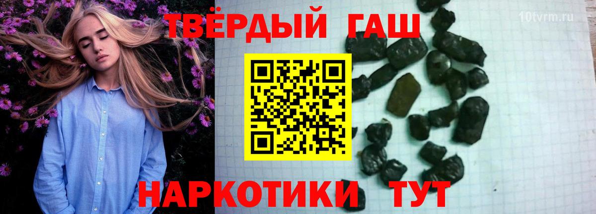 Гашиш хэш Моздок