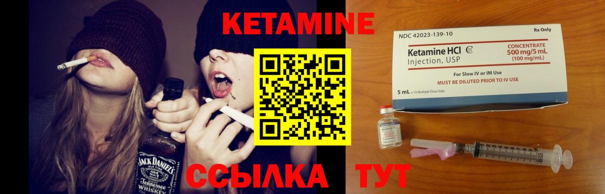 Моздок  Кетамин VHQ  Вход с VPN 