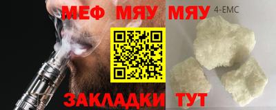 мяу мяу мука Гусь-Хрустальный
