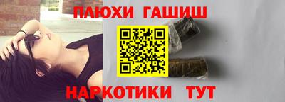 гашишное масло Гусев