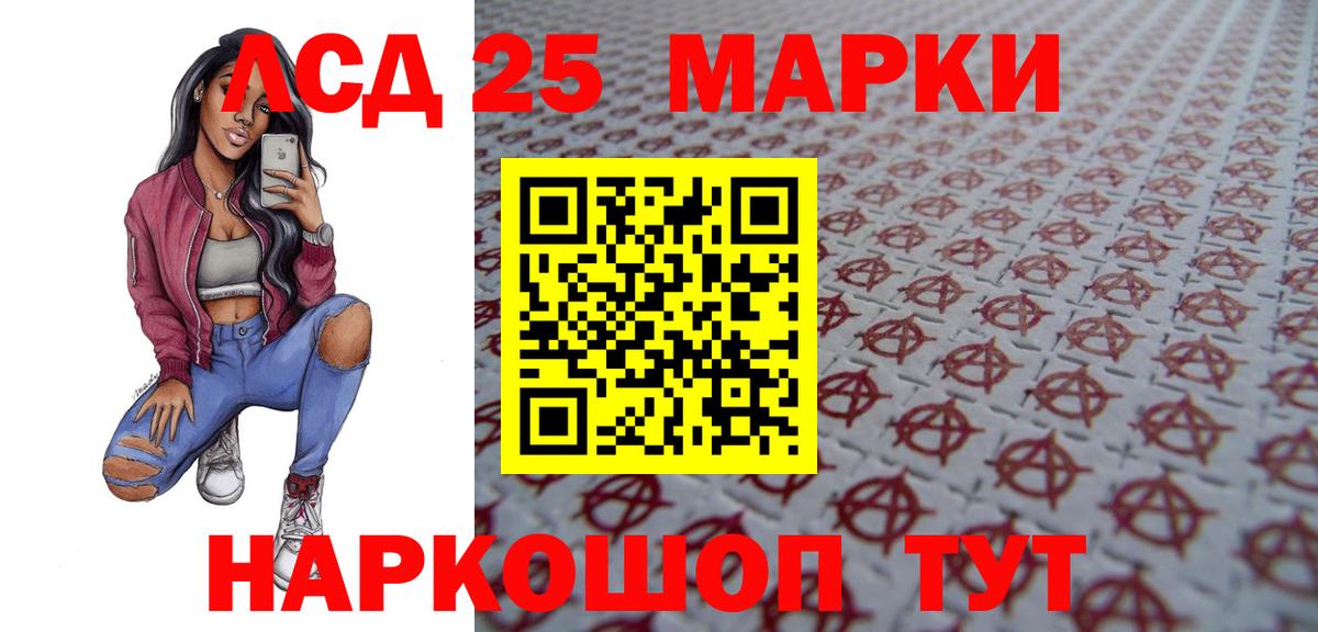 Лсд 25 экстази ecstasy Моздок