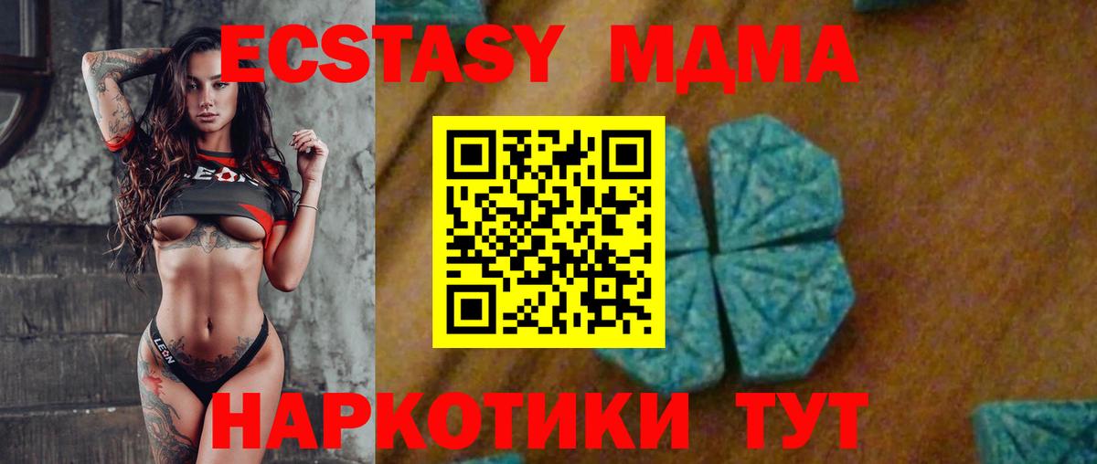 Моздок  МДМА  Вход с VPN  МДМА кристаллы  МДМА молли 