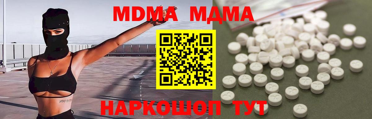 МДМА VHQ Моздок