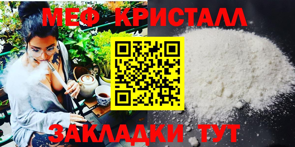 Мефедрон  МЯУ-МЯУ мука  Моздок  Вход с VPN  МЯУ-МЯУ мука 