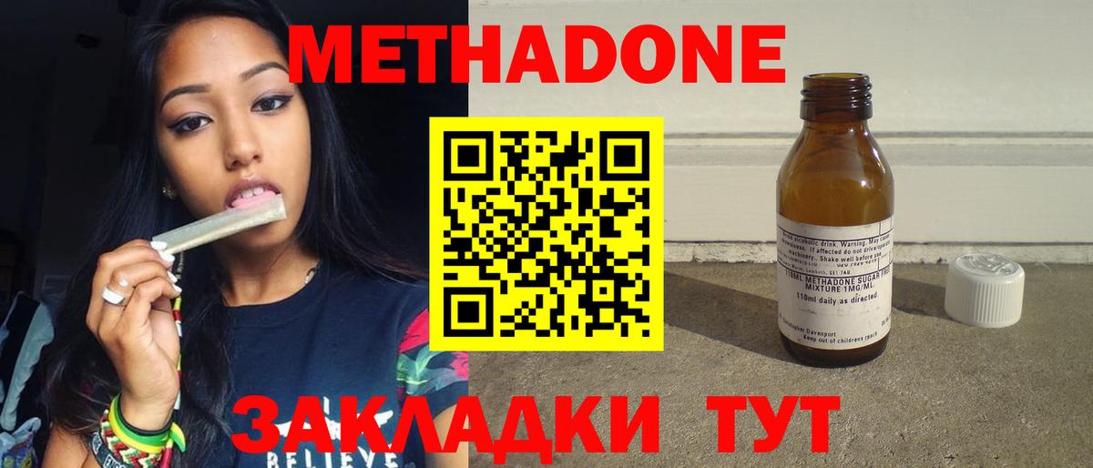 мориарти наркотические препараты  Метадон VHQ  блэк спрут ссылка  Метадон белоснежный  Вход с VPN  Моздок 