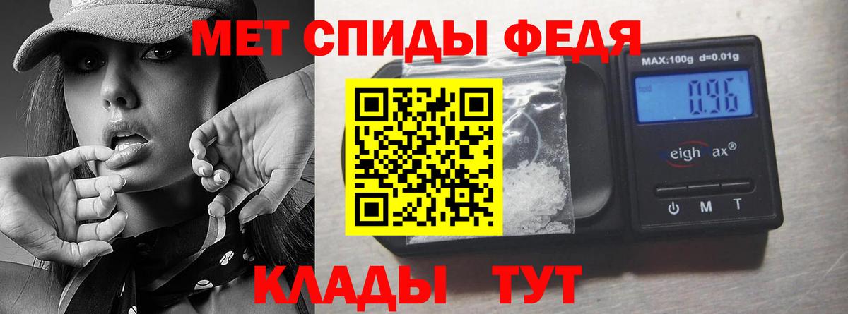 МЕТАМФЕТАМИН Methamphetamine Моздок