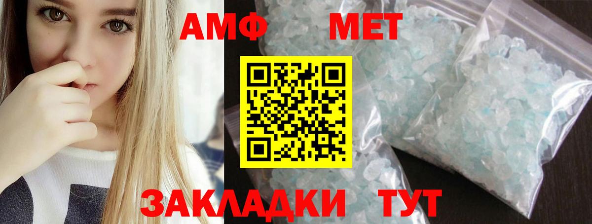 Моздок  Метамфетамин винт  Вход с VPN 