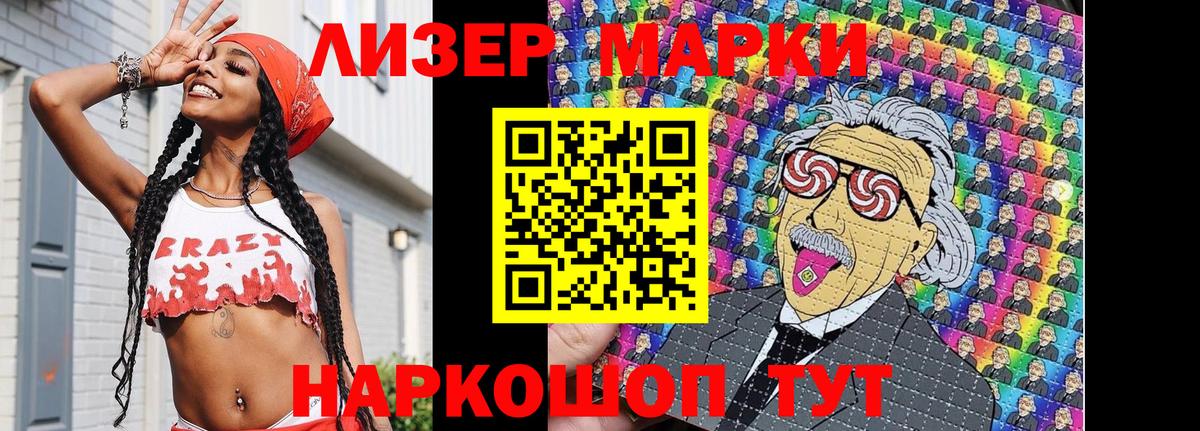 Моздок  Марки 25I-NBOMe 1,5мг  Вход с VPN 