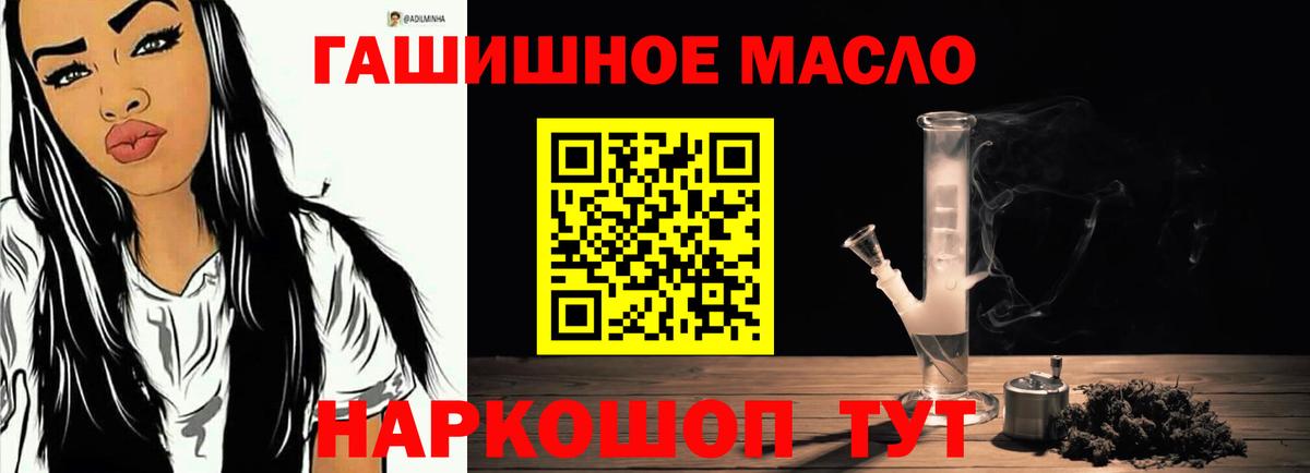 ТГК гашишное масло Моздок