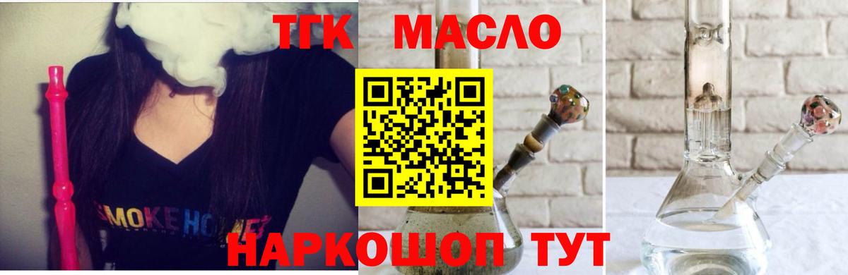 Моздок  Дистиллят ТГК вейп с тгк  Вход с VPN 